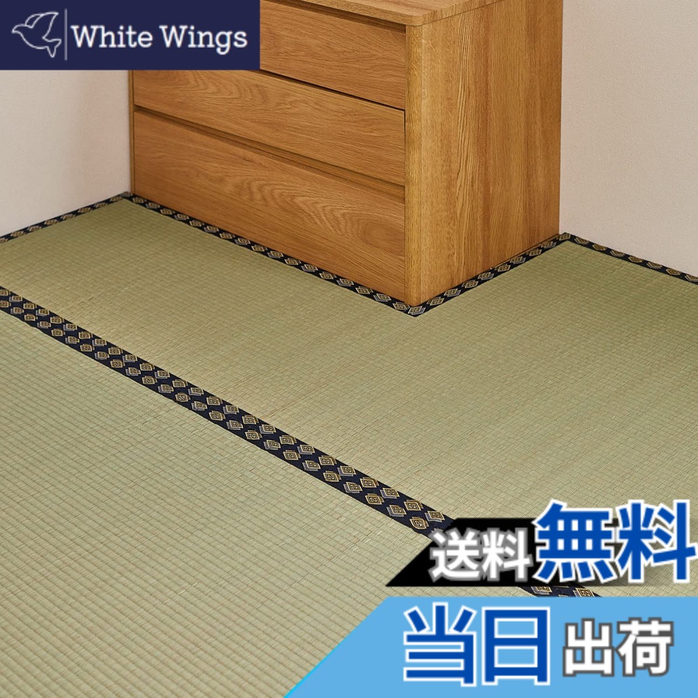 【貨物輸送無料】萩原(Hagihara) 無償性撥ねのける上敷き 「みすず」 取りつくろう磁気テープなし、取りつくろう磁気テープ 色：自然的、大きさ：174 x 174 珊 (四角四面)