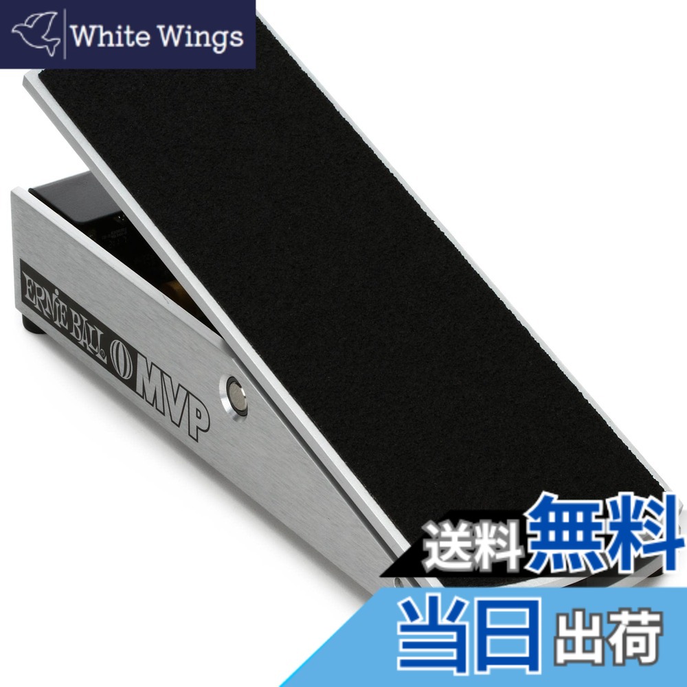 【送料無料】【国内正規輸入品】ERNIE BALL アーニーボール Volume Pedal 色：銀｜White Wings