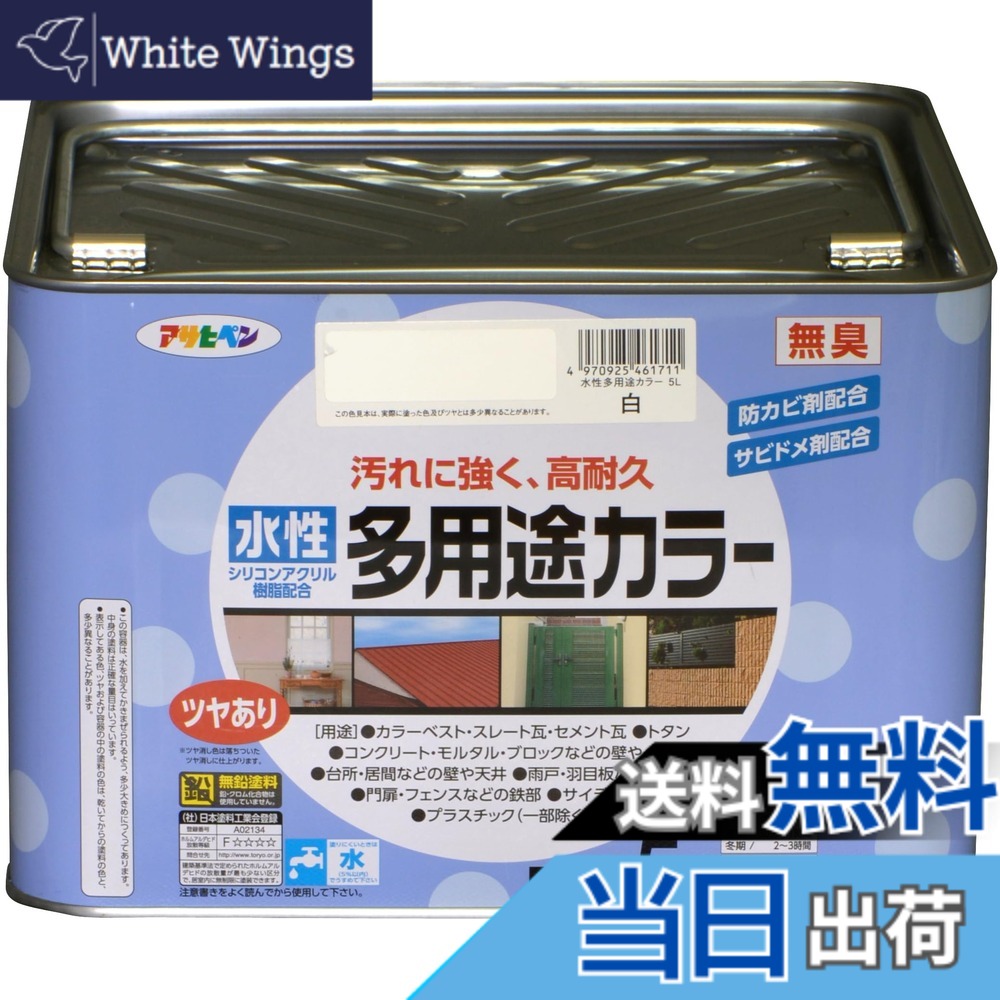【貨物輸送無料】アサヒペン 絵の具 絵の具 水溶性多役立つこと色合い 色：白、大きさ：5L