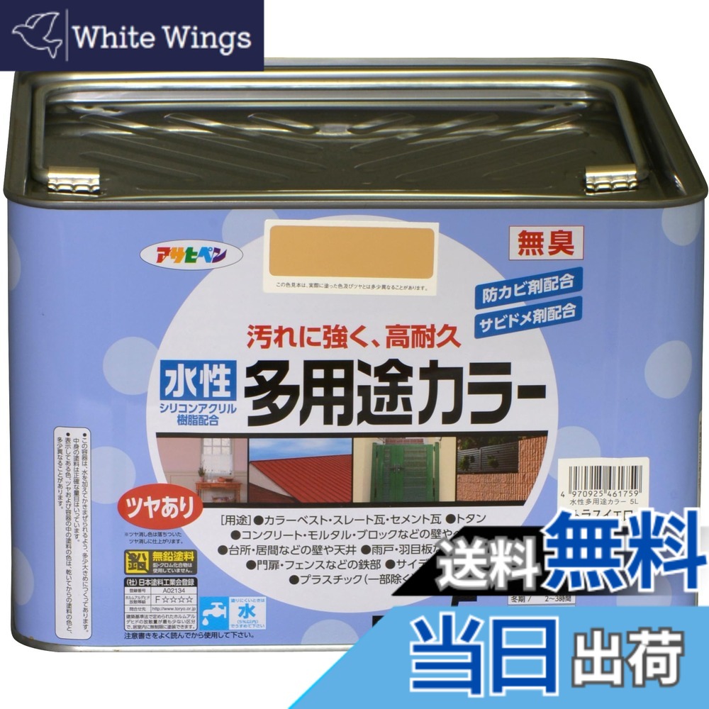 【貨物輸送無料】アサヒペン 絵の具 絵の具 水溶性多役立つこと色合い 色：シトラスイエロー、大きさ：5L