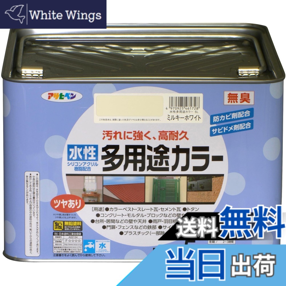 【貨物輸送無料】アサヒペン 絵の具 絵の具 水溶性多役立つこと色合い 色：ミルキー白いこと、大きさ：5L