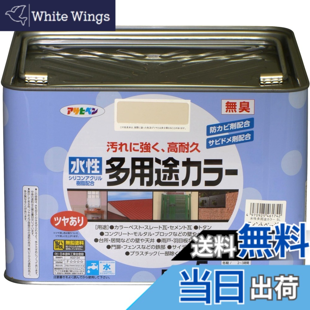 【貨物輸送無料】アサヒペン 絵の具 絵の具 水溶性多役立つこと色合い 色：ティントベージュ、大きさ：5L