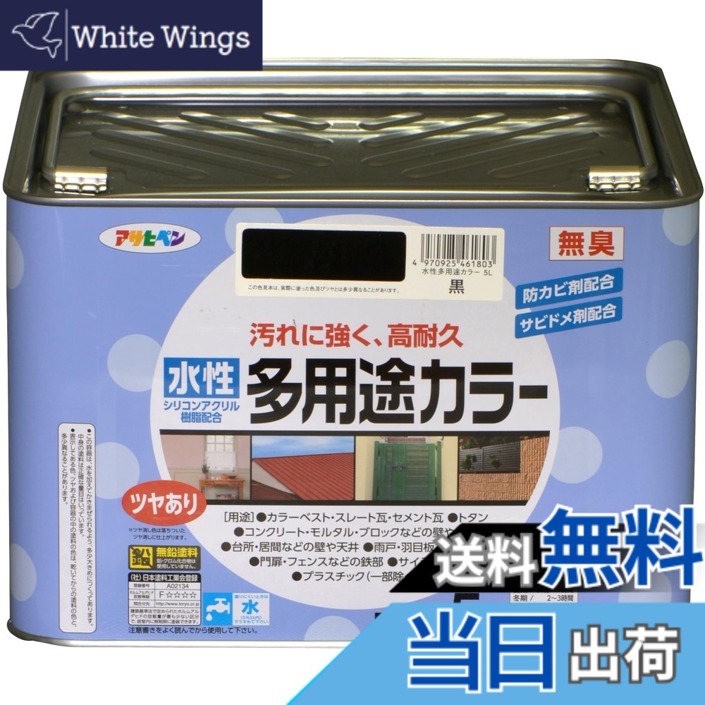 【貨物輸送無料】アサヒペン えの具 えの具 水溶性多役立つこと色つや 色：黒、大きさ：5L