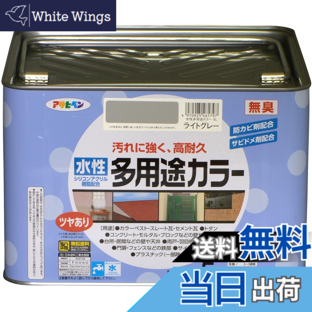 【貨物輸送無料】アサヒペン えの具 えの具 水溶性多役立つこと色つや 色：点火装置薄墨色、大きさ：5L