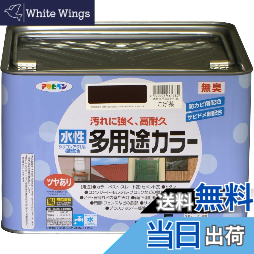 【貨物輸送無料】アサヒペン 絵の具 絵の具 水溶性多役立つこと色合い 色：こげ茶、大きさ：5L