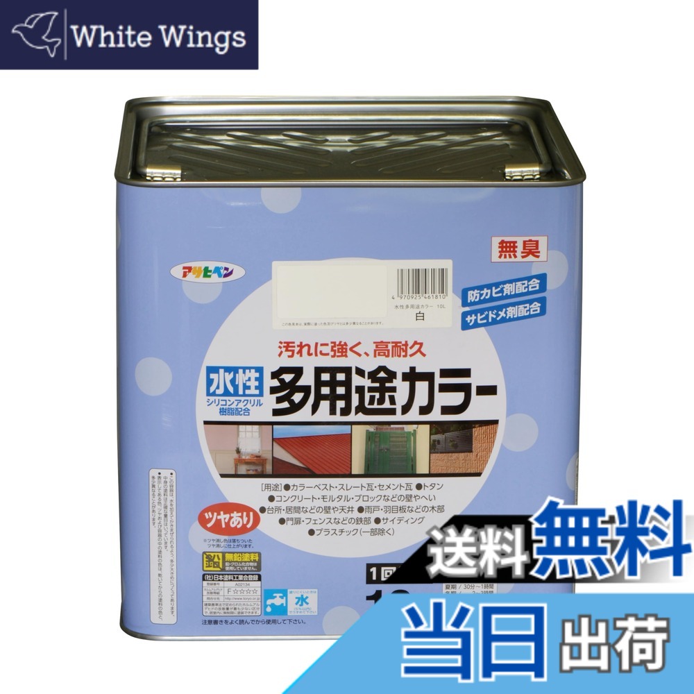 【貨物輸送無料】アサヒペン えの具 えの具 水溶性多役立つこと色合い 色：白、大いさ：10L