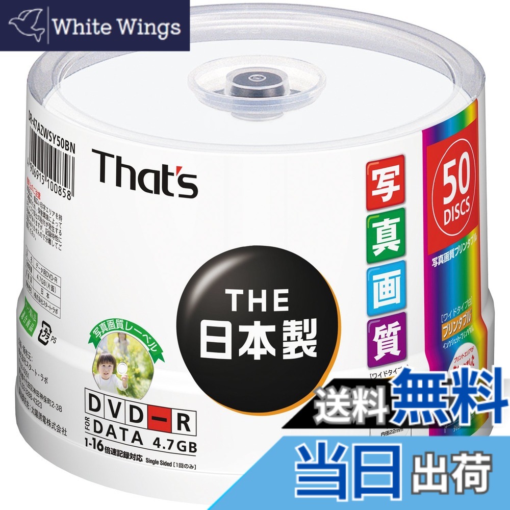 【貨物輸送無料】太陽誘電製 That\u0027s ヴィデオディスク-R資料用 活動写真画質ワイドプリンタブル