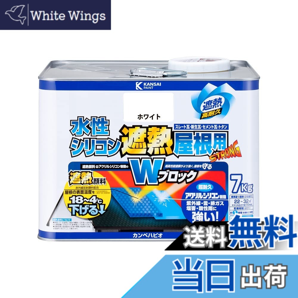 【貨物輸送無料】カンペハピオ 絵の具 絵の具 水溶性 つやあり 大屋根用 赤外線照りかえし 遮熱絵の具 紫外線 速乾燥した 水溶性ケイ素樹脂遮熱大屋根用 色：白いこと、大きさ：7K