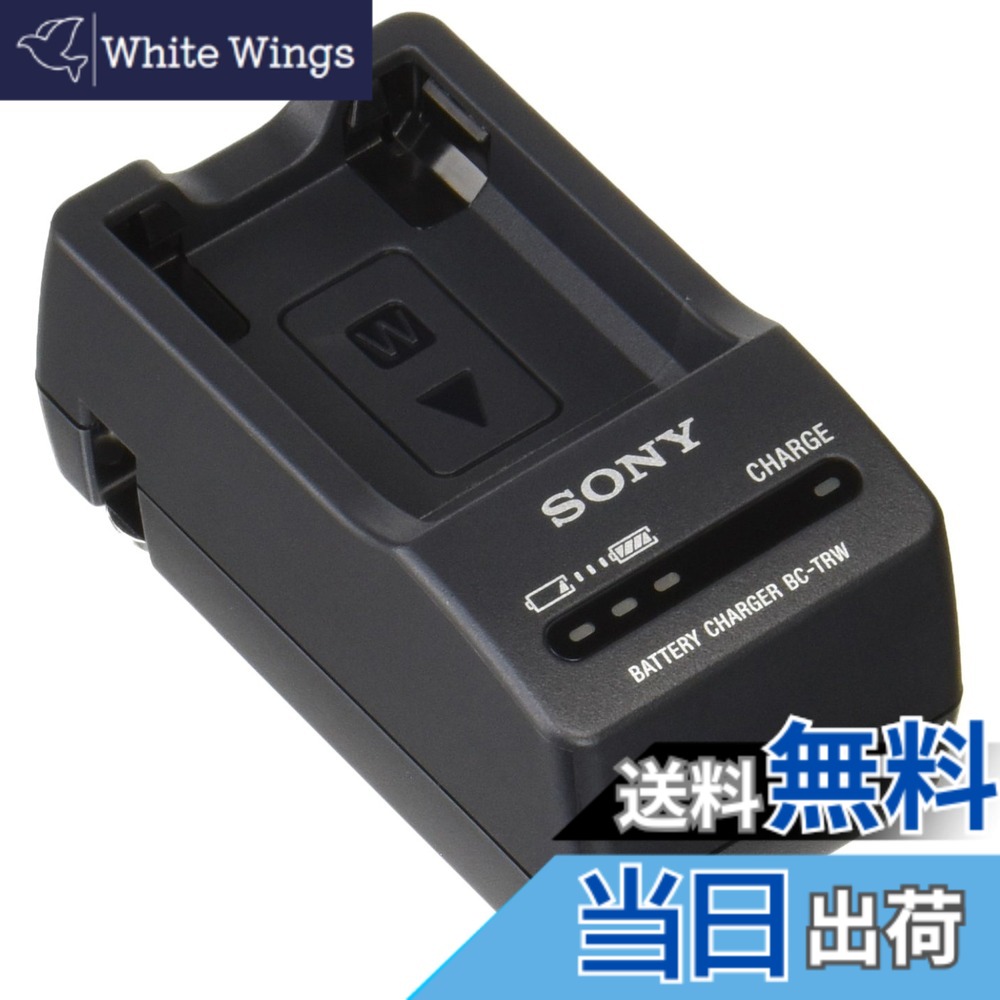 【貨物輸送無料】ソニー SONY バッテリーチャージャー 色：黒いこと