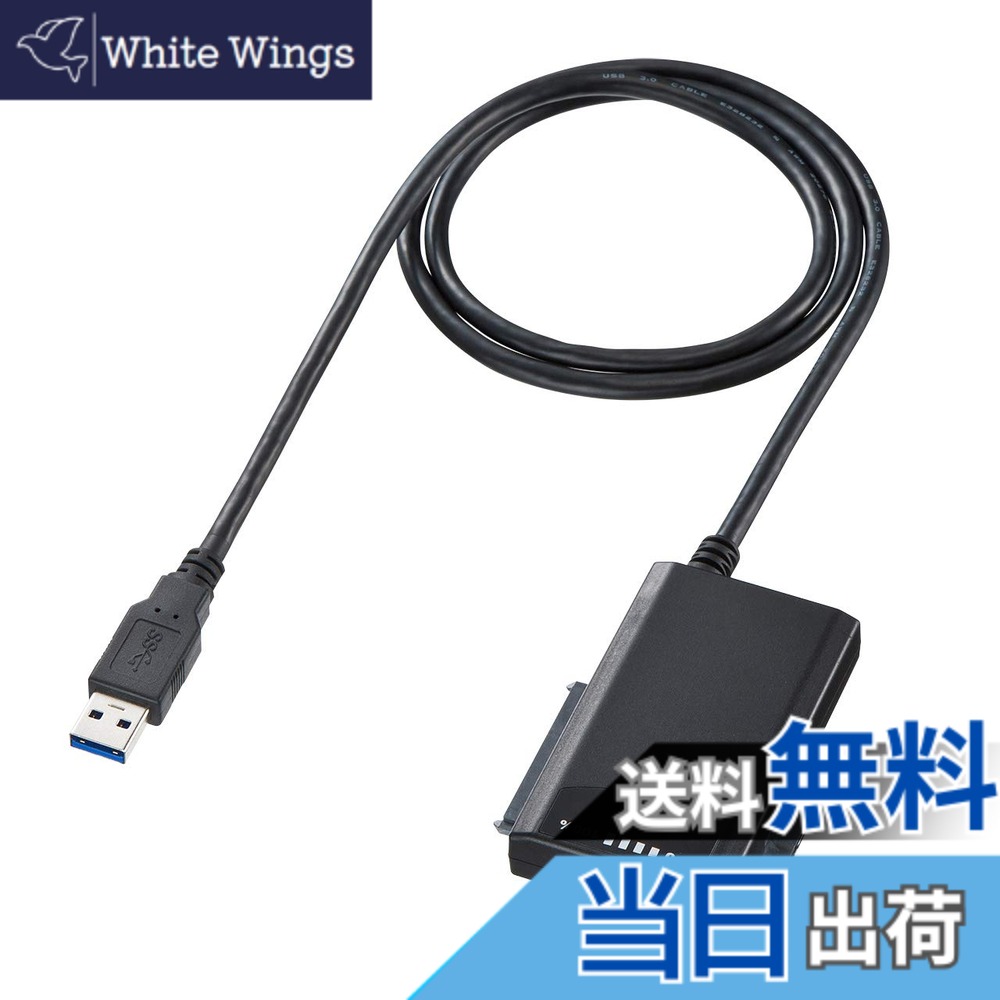 【貨物輸送無料】サンワサプライ HDD写し物役立つこと付き添い人SATA - USB3.0取り替えっこ有線テレビ 1.0m USB-CVIDE4 色：黒いこと