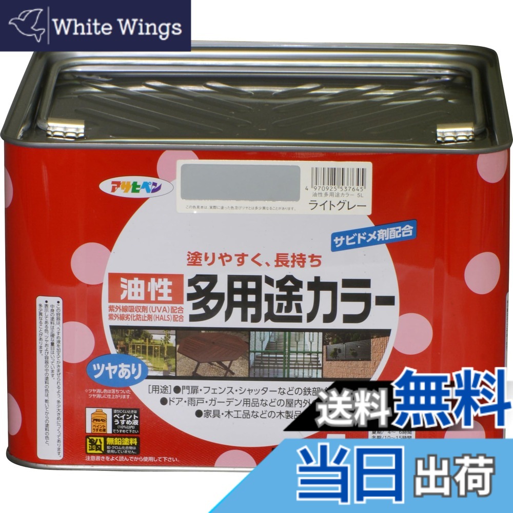 【貨物輸送無料】アサヒペン えの具 えの具 油性多役立つこと色つや 色：点火装置薄墨色、大きさ：5L