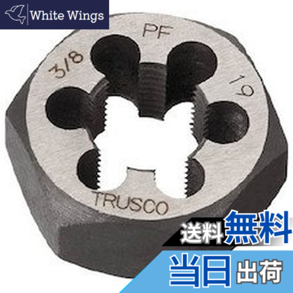 【貨物輸送無料】TRUSCO(トラスコ) 六角サラエナットダイス TD6 大きさ：PF3/4-14