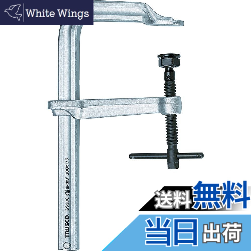 【貨物輸送無料】TRUSCO(トラスコ) エホマL型クランプ(豪然たる型) 大きさ：全長:760粍 最大限度口開き:600粍