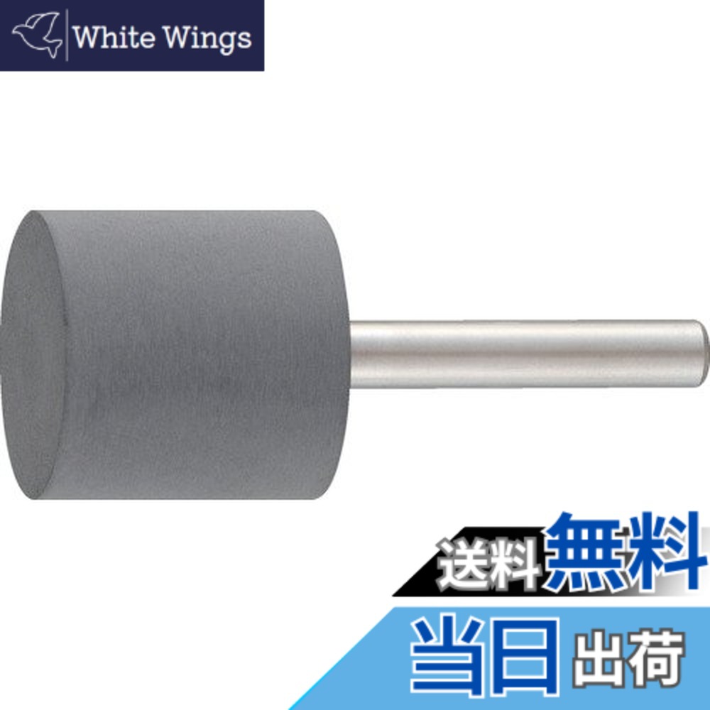 【貨物輸送無料】TRUSCO(トラスコ) 高耐久天然ゴム軸付剃刀砥 GY 大いさ：Φ25X25X6