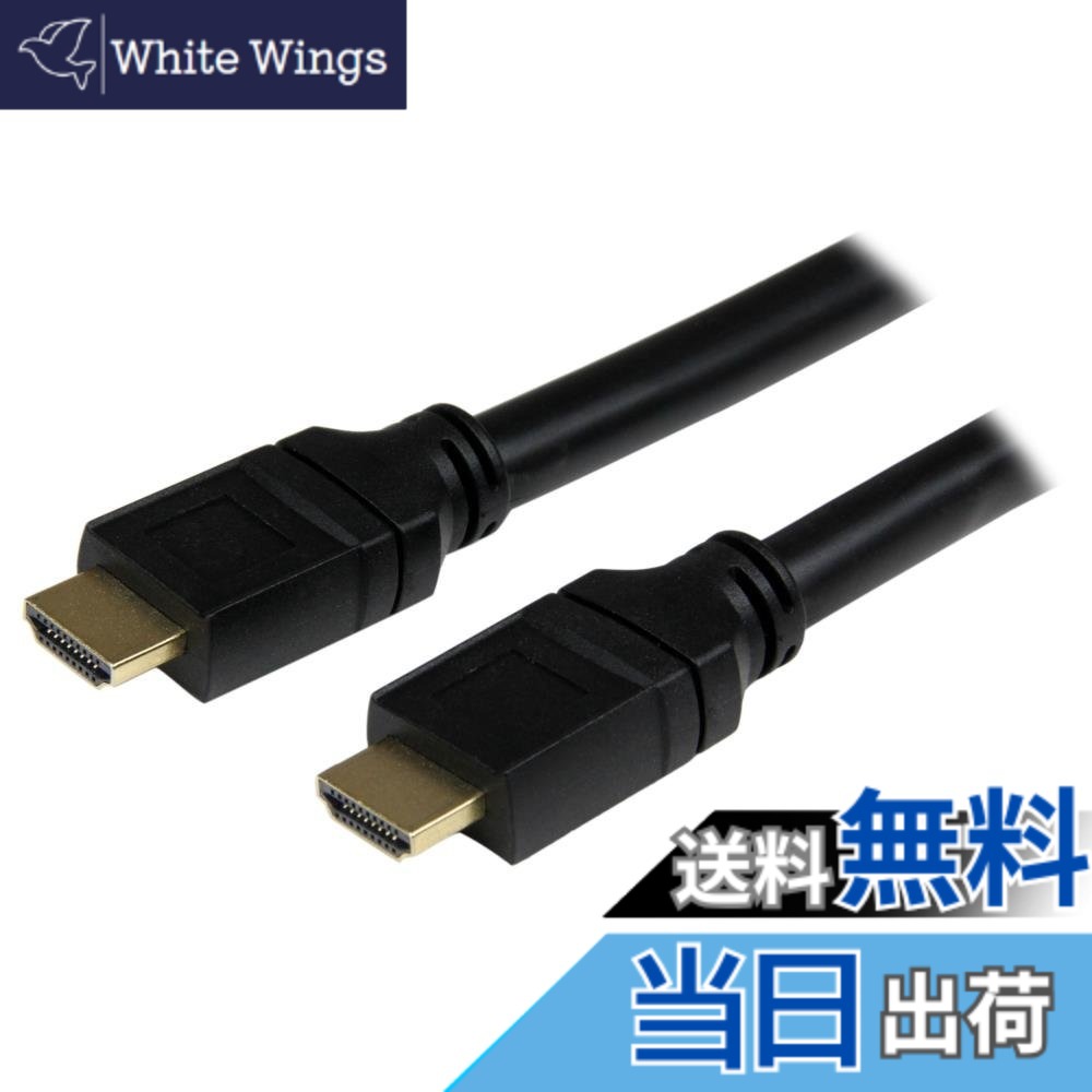 【貨物輸送無料】はやりっ子テック.com ハイスピードHDMI有線テレビ プレナム難燃品位相応う 色：黒いこと、大きさ：7m