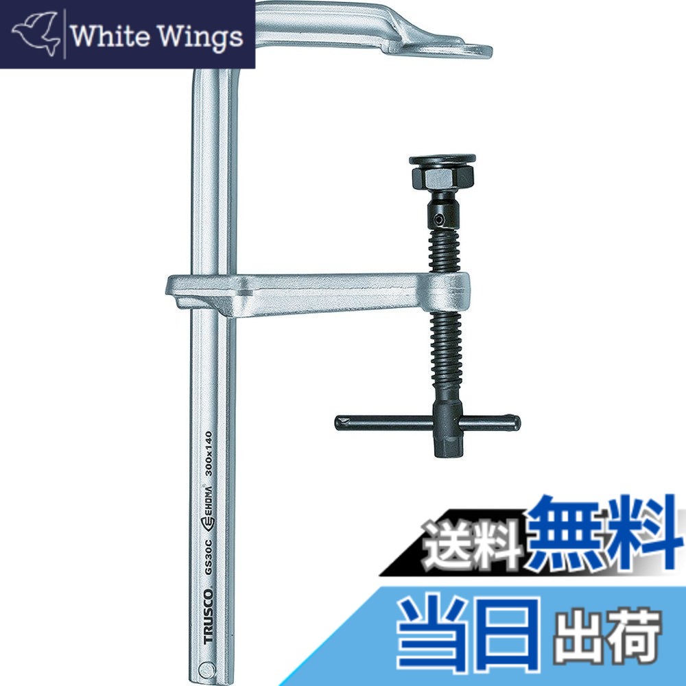 【貨物輸送無料】TRUSCO(トラスコ) エホマL型クランプ(豪然たる型) 大きさ：全長(粍):1638x最大限度口開き(粍):1500