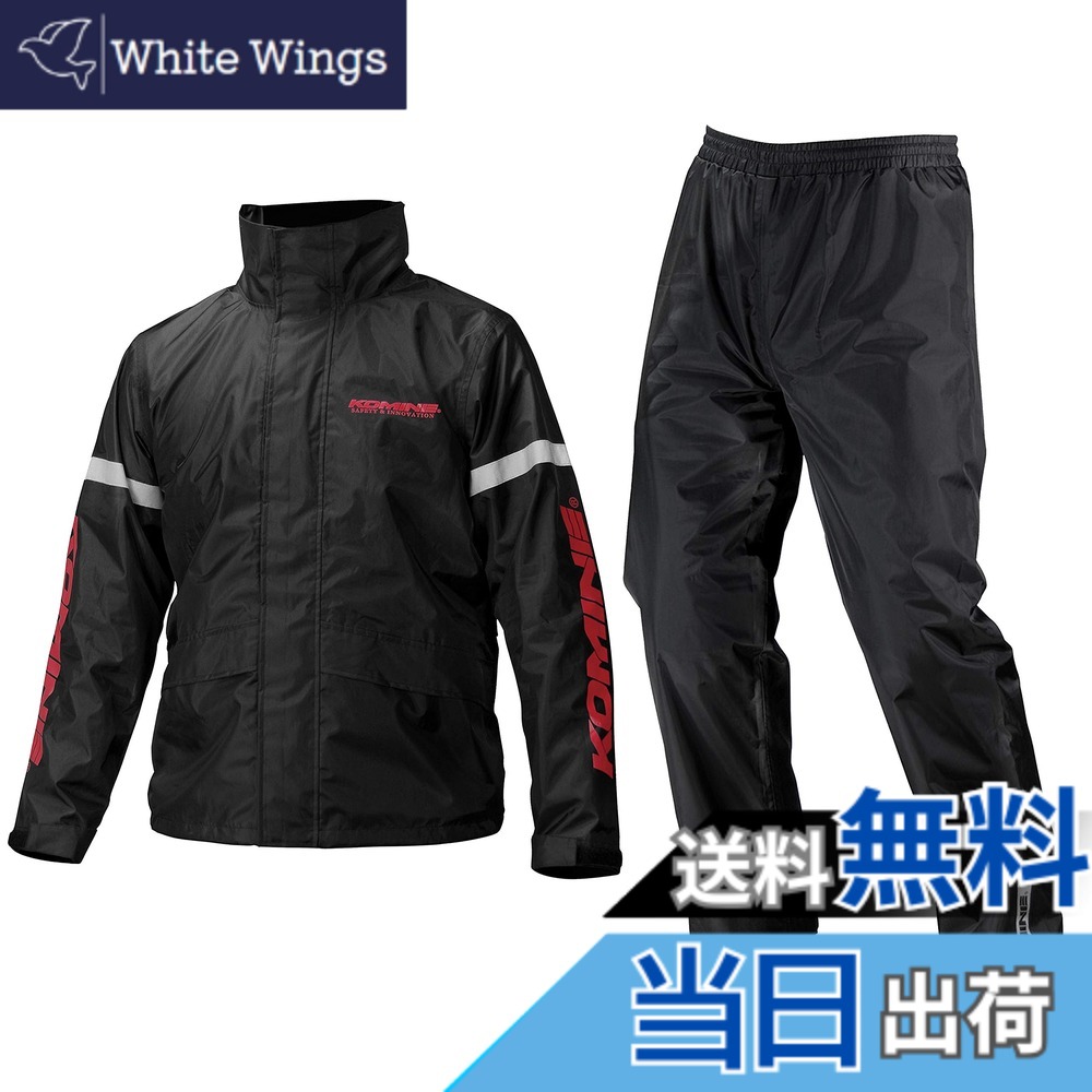 【貨物輸送無料】コミネ(KOMINE) 自動自転車用 STDレインウェア RK-543 RK-5433 雨具 カッパ 色：黒いこと、大きさ：XL