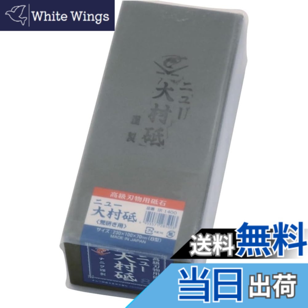 【貨物輸送無料】ナニワ 研ぎ器 剃刀砥 色：薄墨色