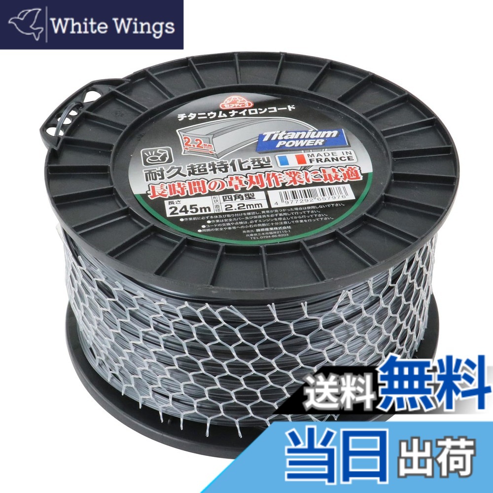 【貨物輸送無料】セフティー3(Safety-3) チタニウムナイロンコード 大きさ：2.2mmx245m