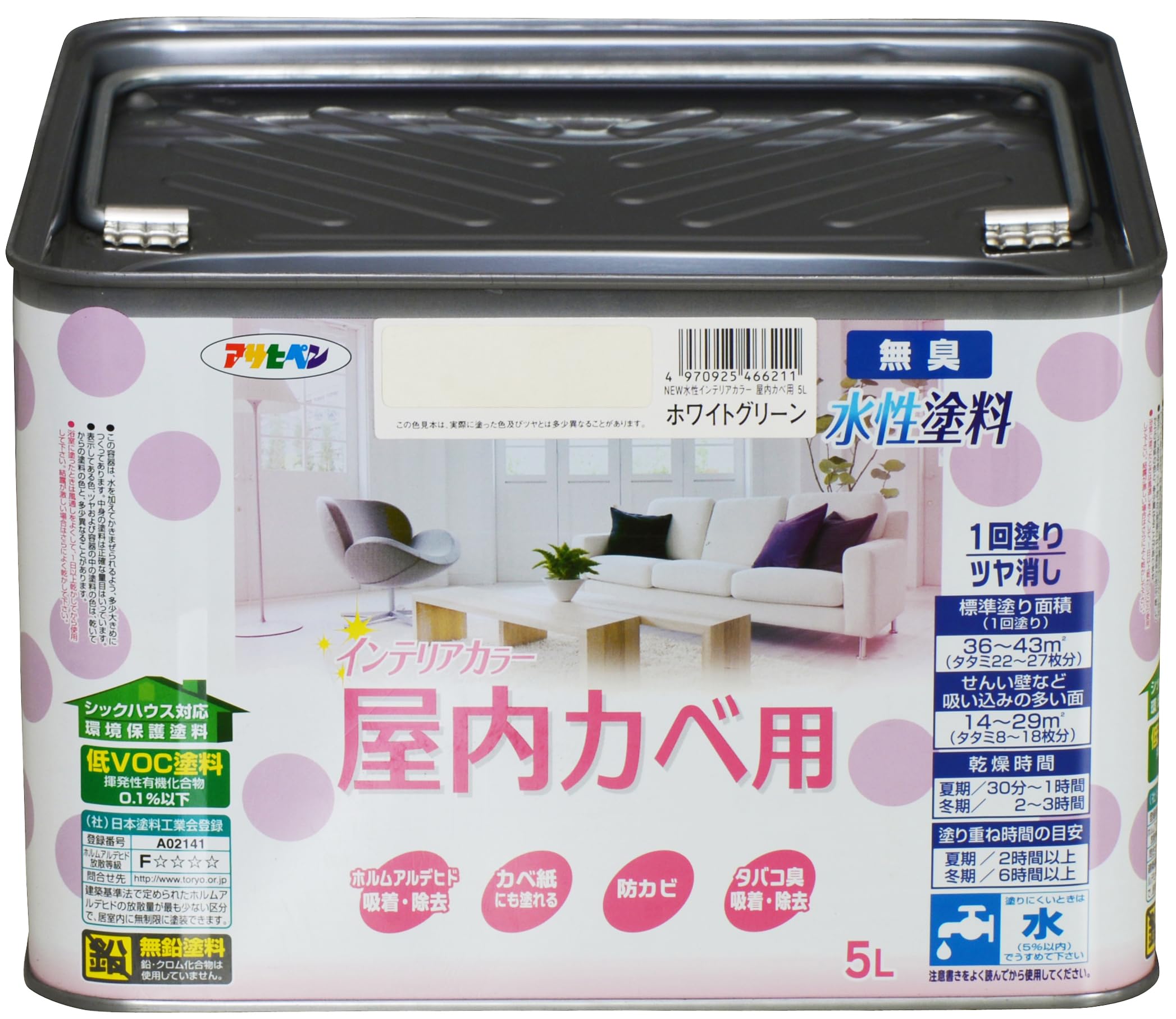 【貨物輸送無料】アサヒペン(Asahipen)NEW水溶性室内装飾色合い屋内カベ 色：白いこと緑であること、大いさ：5L