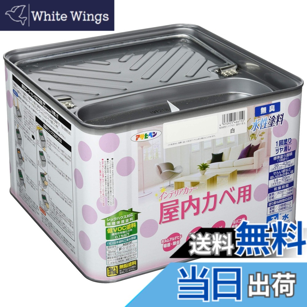 【貨物輸送無料】アサヒペン(Asahipen)NEW水溶性室内装飾色合い屋内カベ 色：白、大いさ：5L