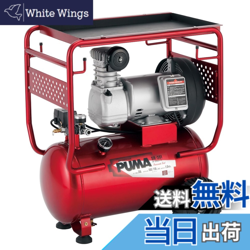 【貨物輸送無料】SK11(エスケー11) エアコンプレッサー 大きさ：貯蔵タンク電気容量:38L/電動機大きさ:1.5kW