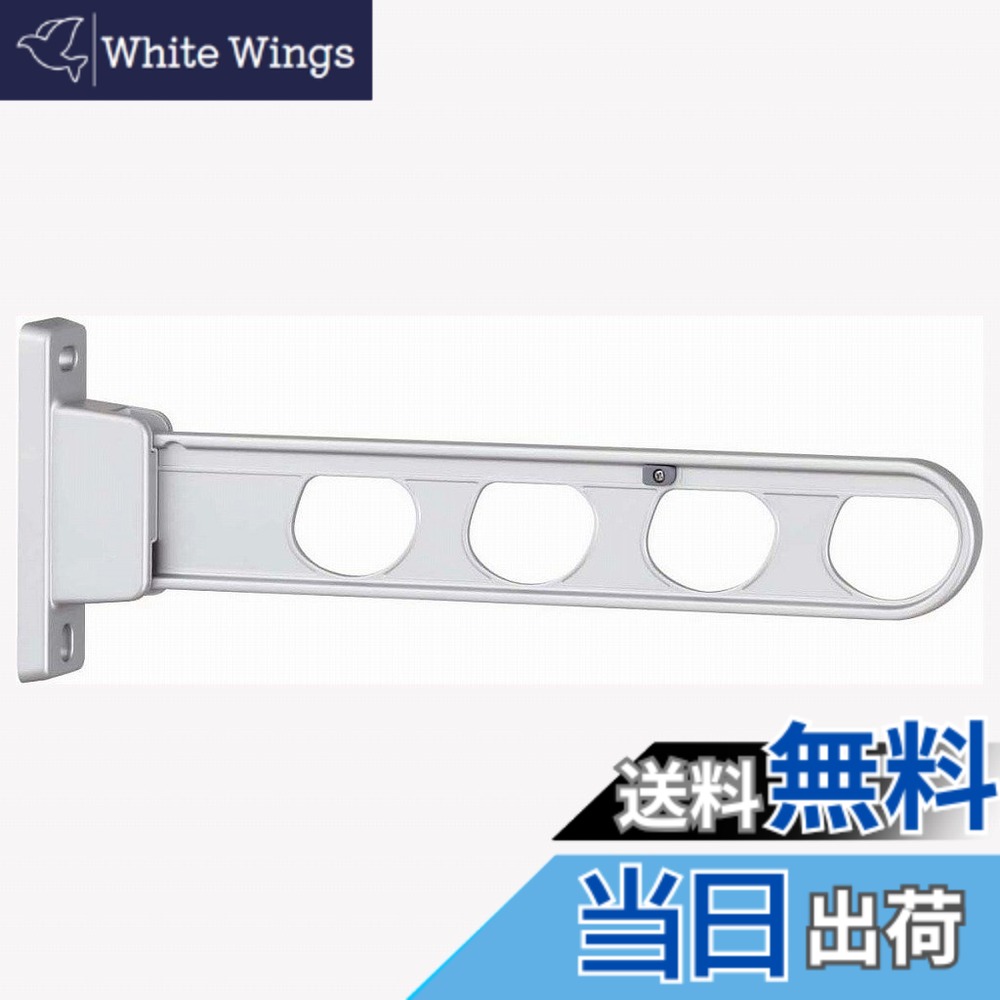 【貨物輸送無料】三角江技研 腰壁用物干し 1本/ ホスクリーン 物干鉄器 ホスクリーン 2本組 色：しろがね色、大きさ：450粍