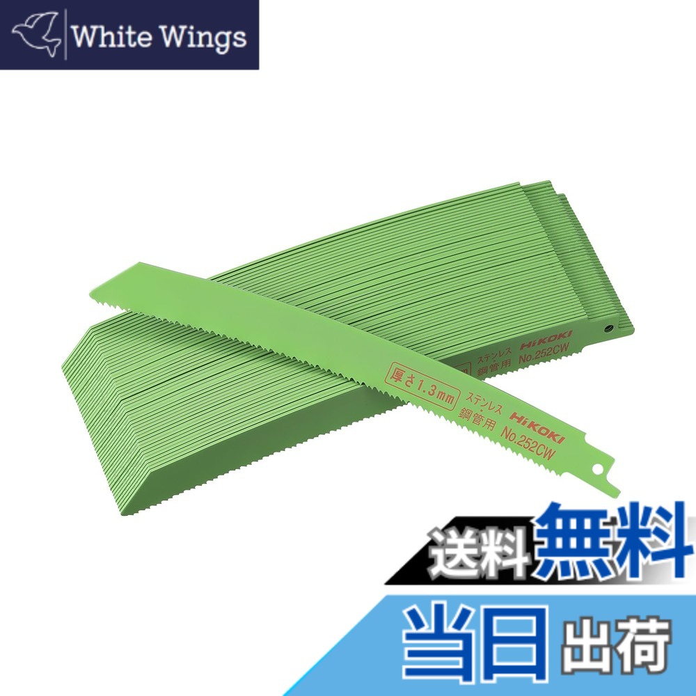 【貨物輸送無料】打ちこわし用曲線状の形金モール SAW_BLADE 色：緑であること、大きさ：300粍