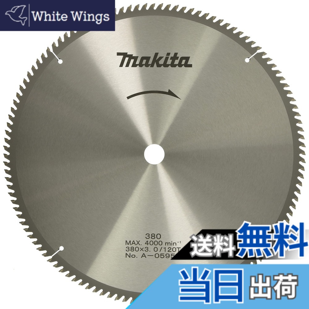 【貨物輸送無料】マキタ (makita) チップソー ダブル細長い切口 卓上マルノコ 原則として材木用 色：しろがね色、大きさ：外径380粍 刃数120T