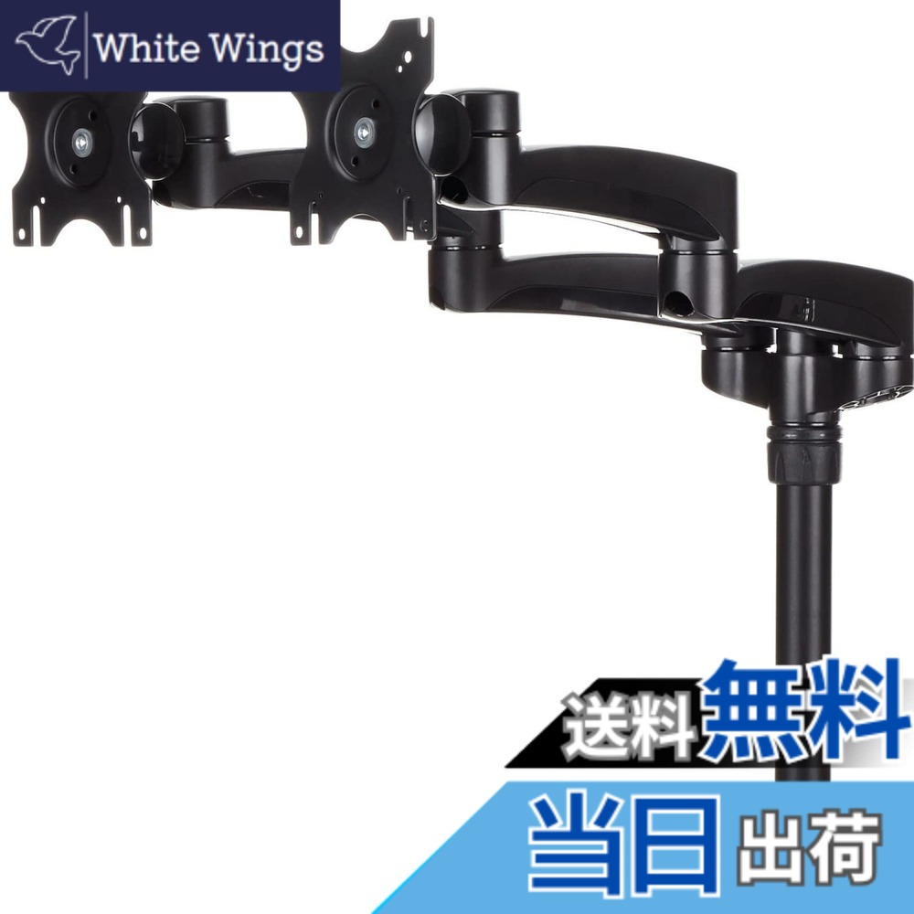 【貨物輸送無料】はやりっ児テック.com 2面相応うデュアル液晶見せびらかす・管する手 色：黒いこと、大きさ：事務机取り付け