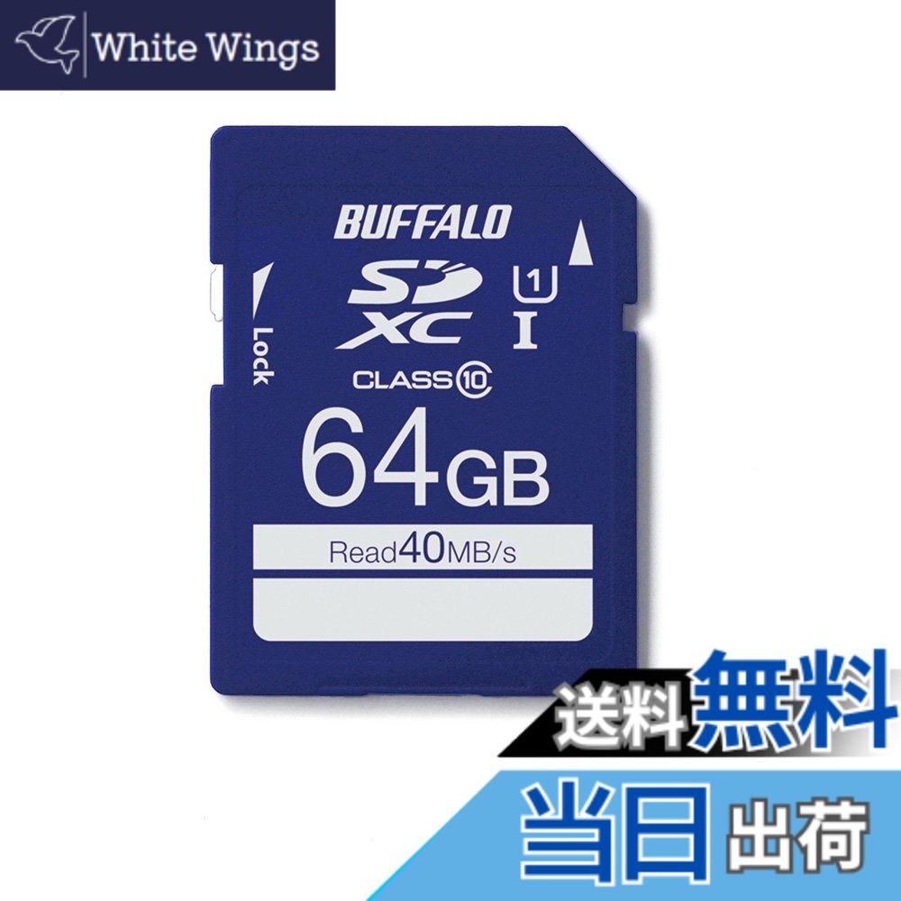 【貨物輸送無料】BUFFALO UHS-I Class1 SD歌留多 RSDC-U1S続きもの 色：青み、大きさ：64GB