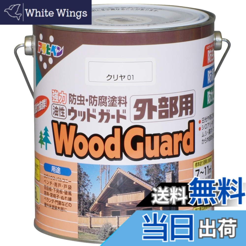 【貨物輸送無料】アサヒペン 油性白木かばい立て外の方用 色：せつ然たる、大きさ：1.6L