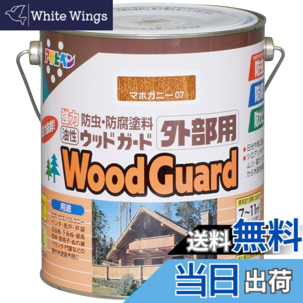 【貨物輸送無料】アサヒペン 油性白木かばい立て外の方用 色：マホガニー、大きさ：1.6L