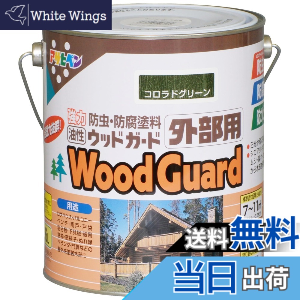 【貨物輸送無料】アサヒペン 油性白木かばい立て外の方用 色：コロラド緑であること、大きさ：1.6L