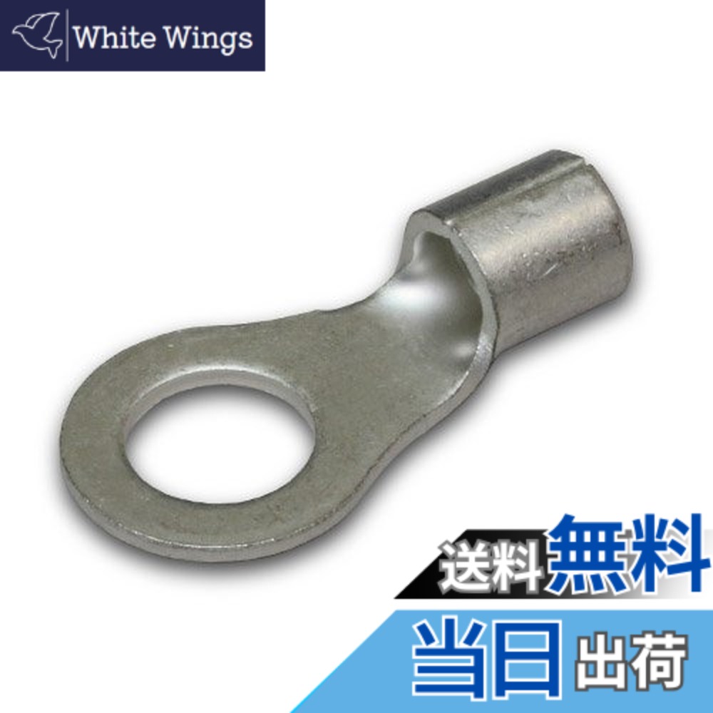 【貨物輸送無料】ニチフ 裸丸型 端子