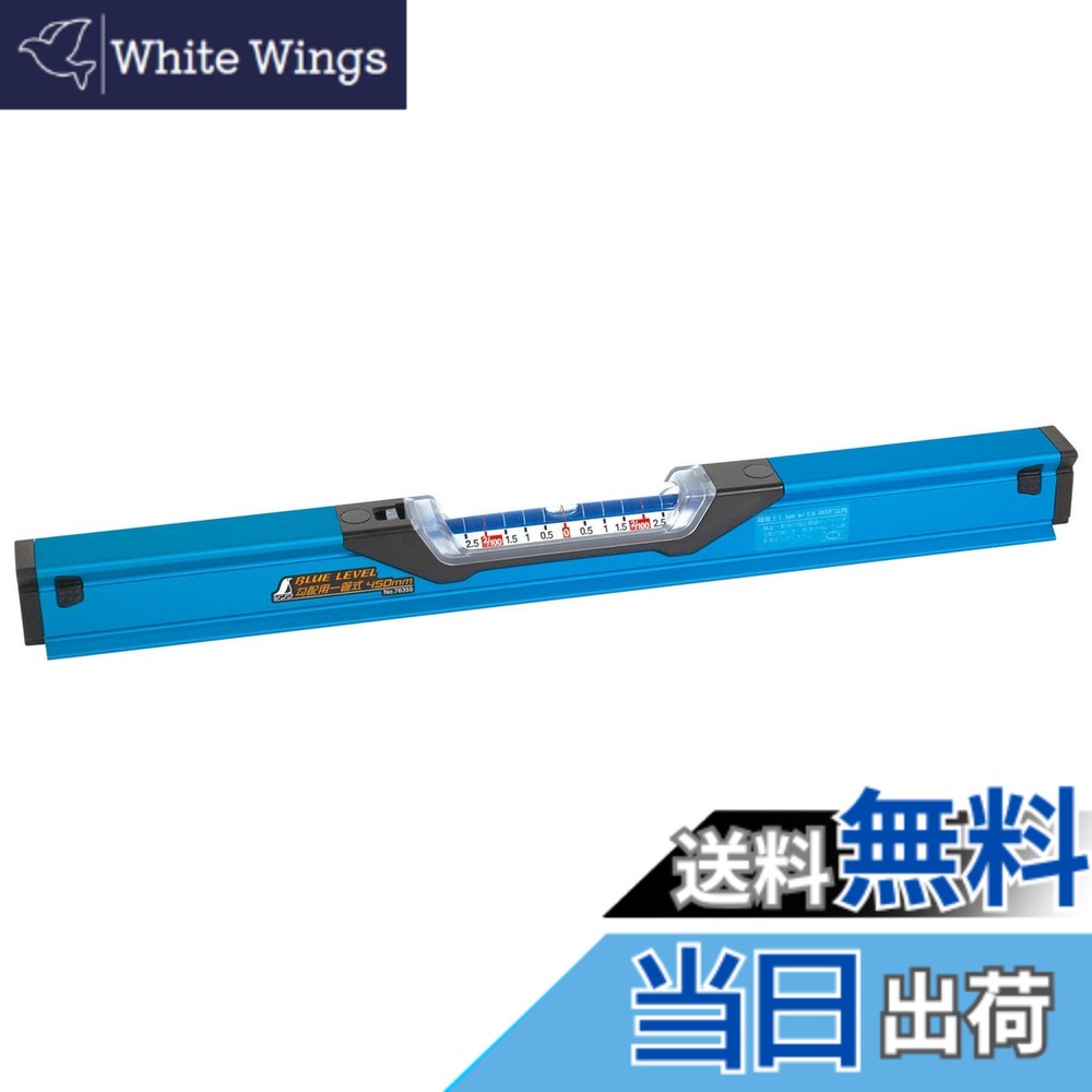 【貨物輸送無料】シンワ測定 青碧気泡管水準器 傾斜角度用一管式 色：青碧、大いさ：450粍