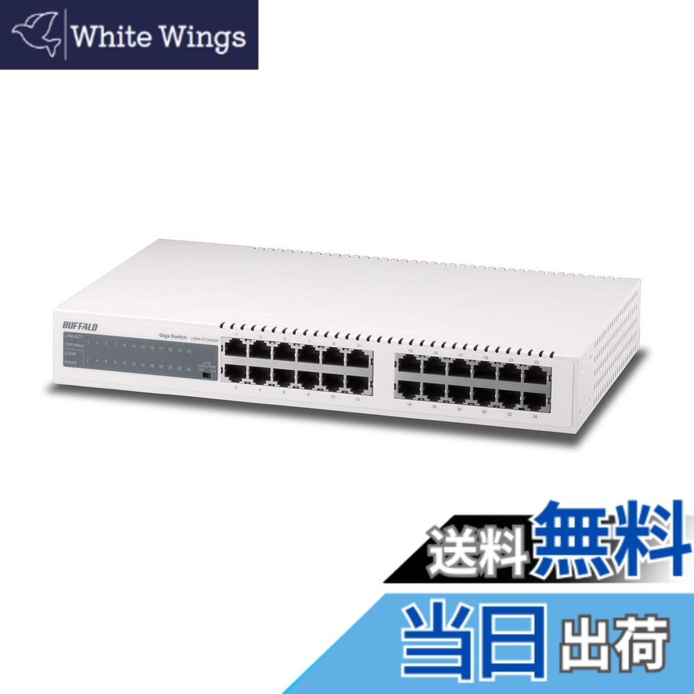 【貨物輸送無料】BUFFALO Giga相応うスイッチングHub 金属元素筺体/ワット数内蔵青写真 LSW4-GT-NSRつづき物 色：白いこと