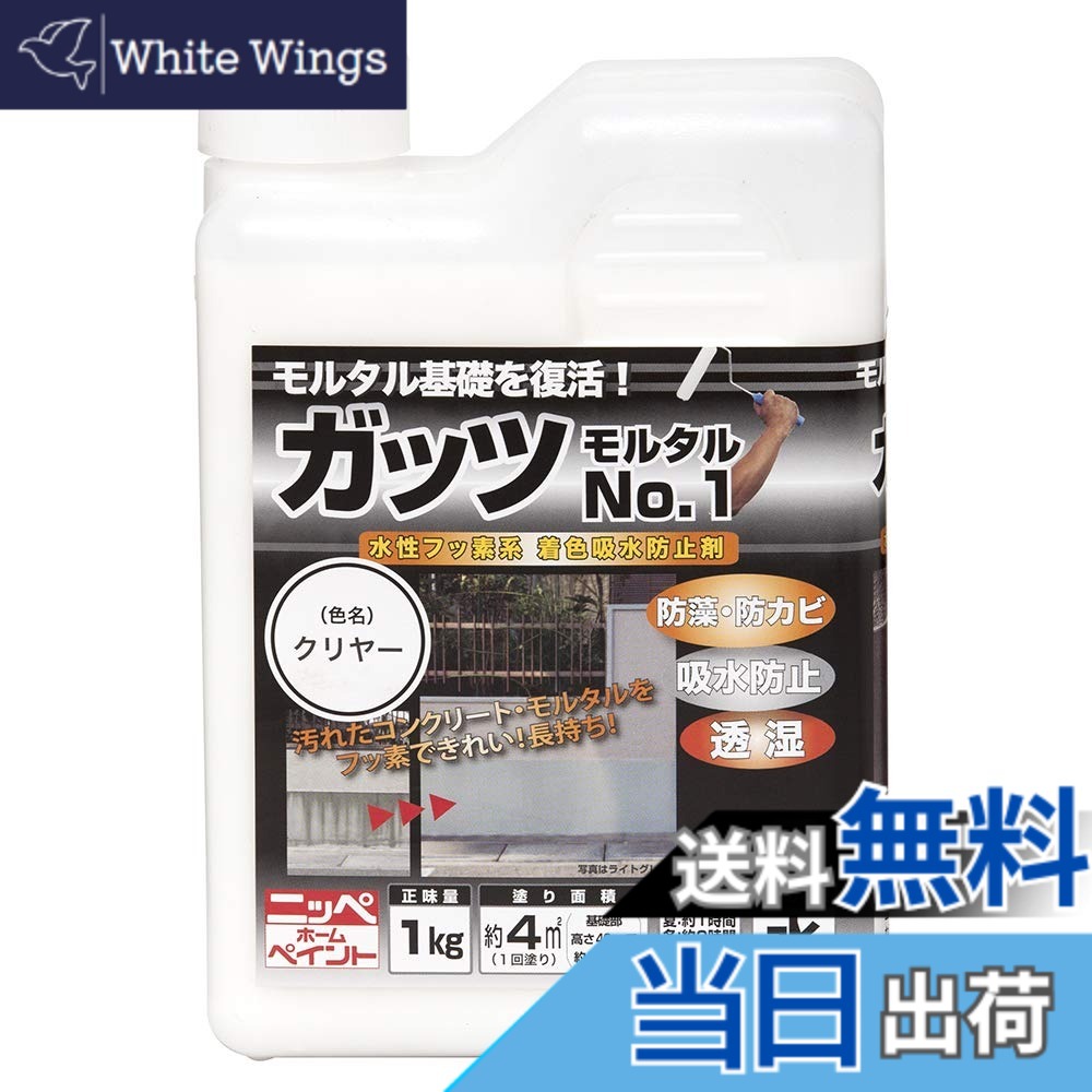 【貨物輸送無料】ニッペ 水溶性フッ素系染めつける雨合羽剤 肝ったま摺り鉢No.1 色：せつ然たる、大きさ：1kg