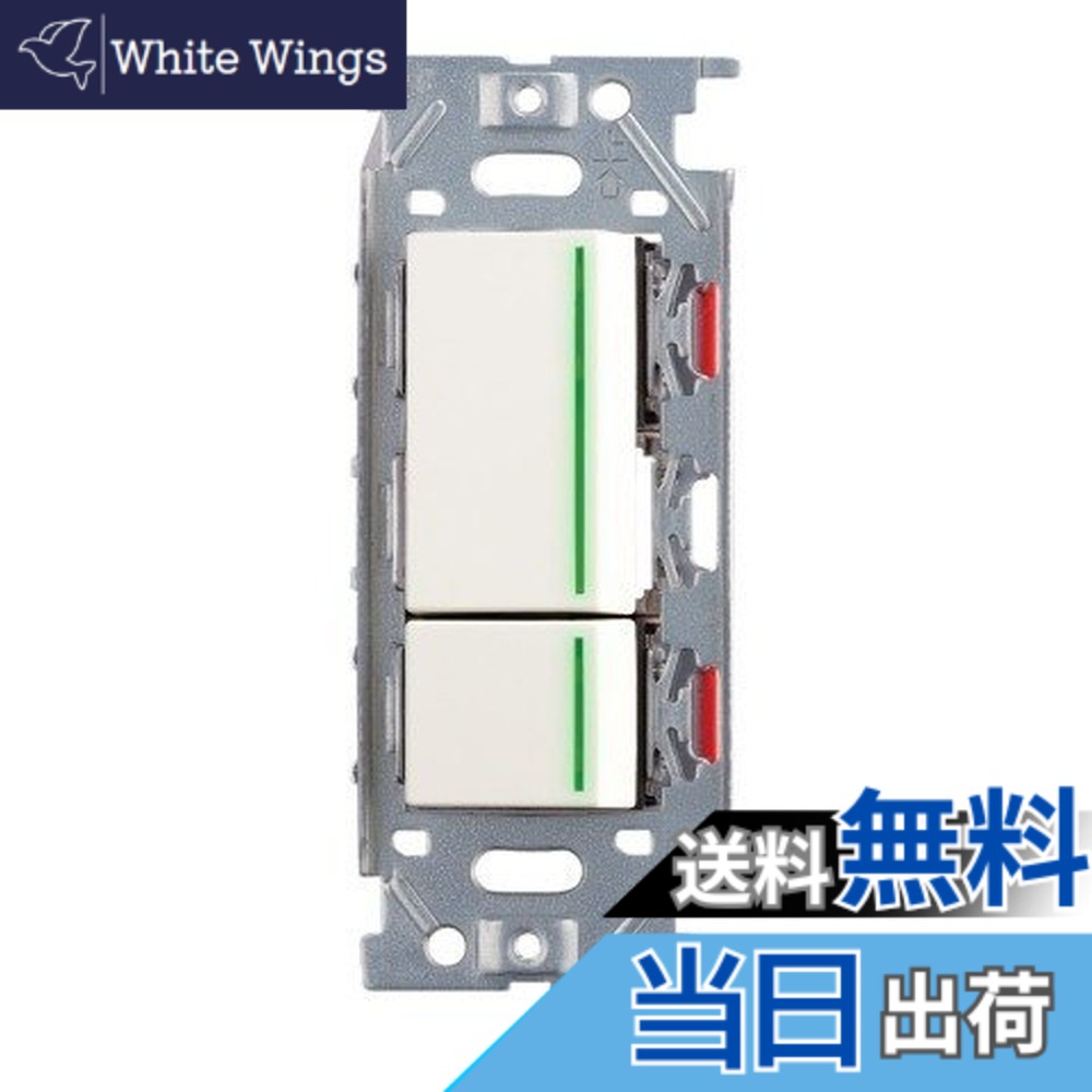 【貨物輸送無料】神保電器/NKW3路御引き回し照明ランプ付き添い人取り替えっこ書き割り シングル ソリッドグレー(SG) NKW01009 色：ピュアホワイト