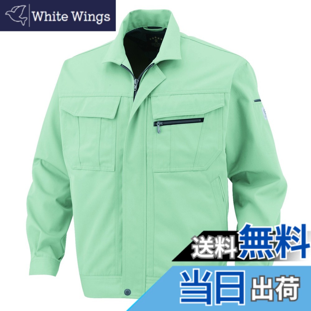 【貨物輸送無料】[CO-COS] 上衣 エコ5IVEはやりっ児上衣 A-1150 色：瓶緑であること、大きさ：SSS