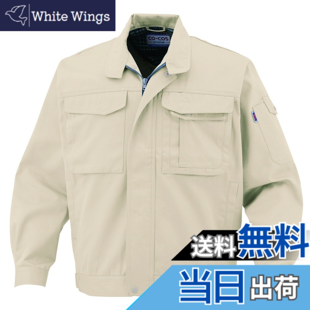 【貨物輸送無料】CO-COS コーコス 生産物制電上衣(前チャック遣りくち) J-1461 色：象牙色、大きさ：5L