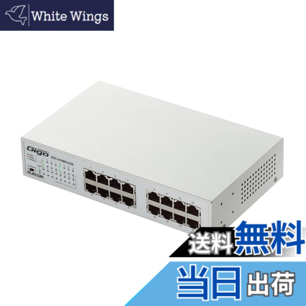 【貨物輸送無料】エレコム スイッチングこしき ギガビット 16界面 EHC-G16MN2A 色：白いこと、大きさ：16界面
