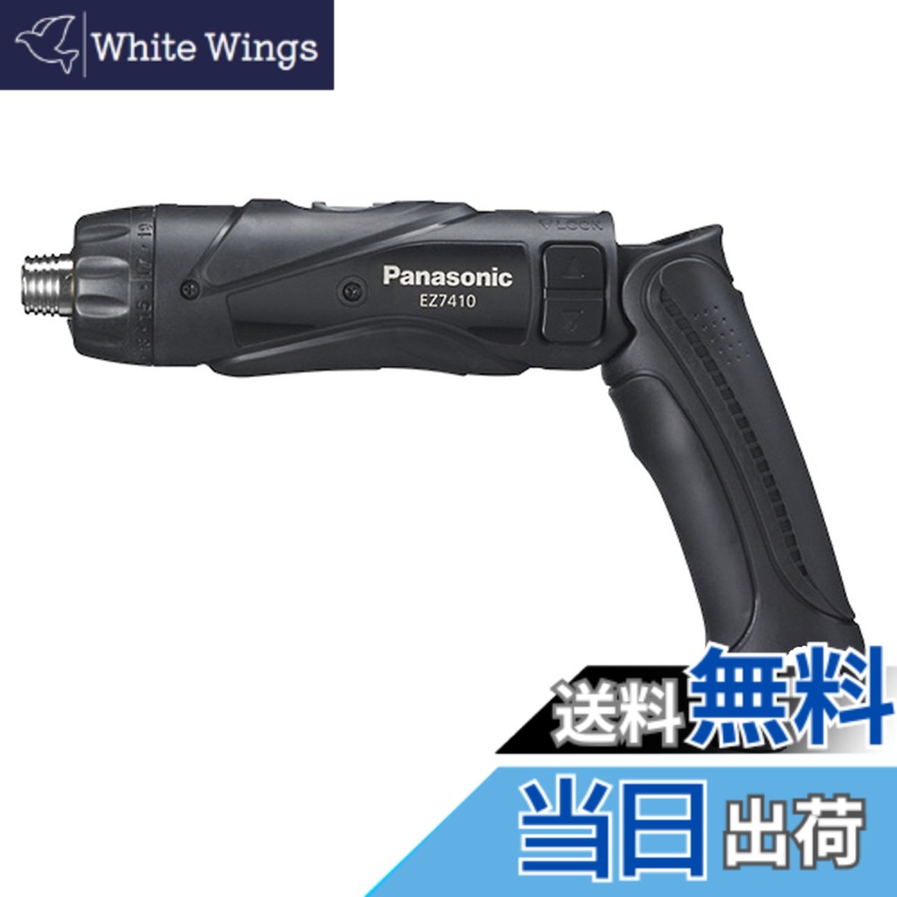 【送料無料】パナソニック(Panasonic) 充電スティックドリルドライバー 3.6V 色：ブラック、サイズ：4)本体のみ