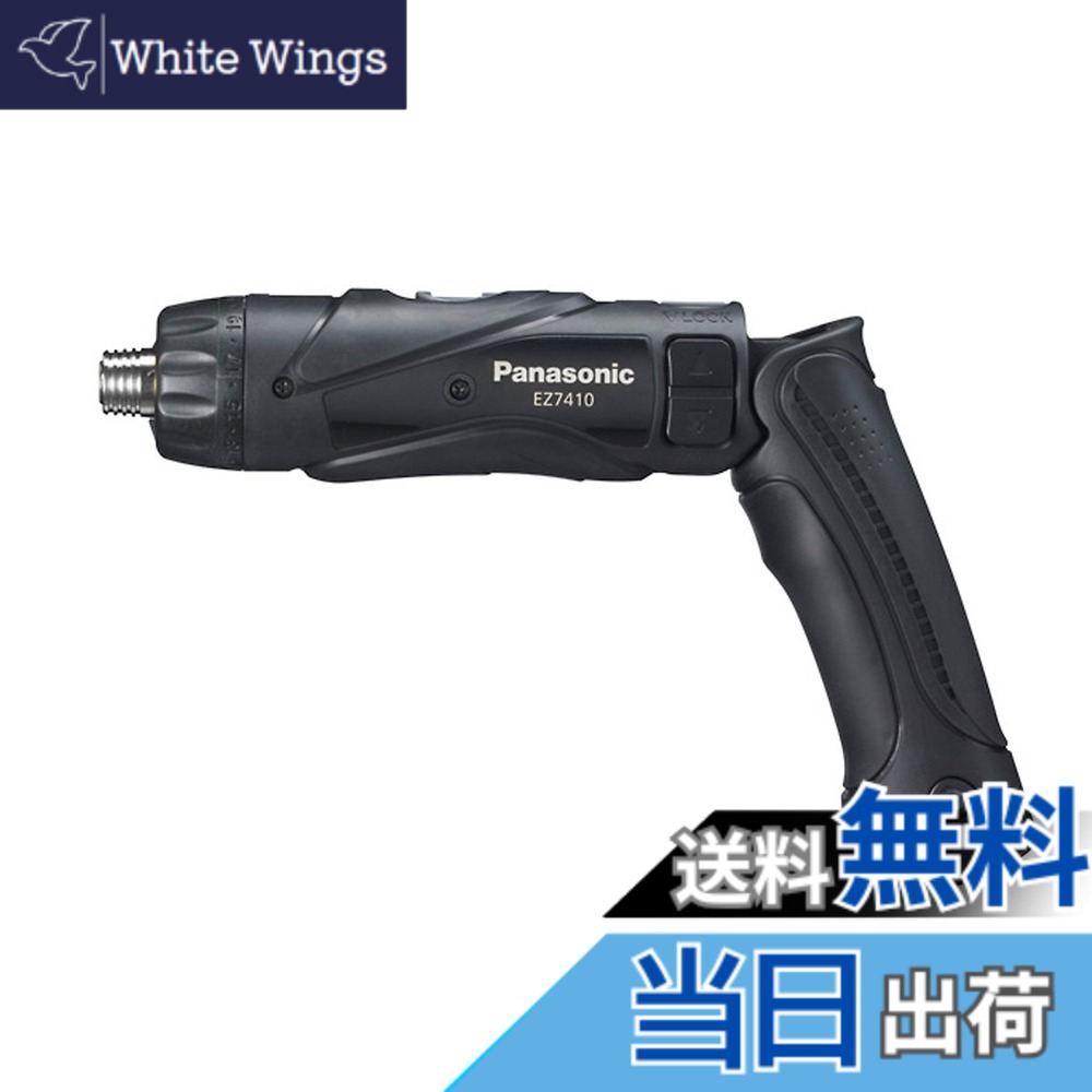 【送料無料】パナソニック(Panasonic) 充電スティックドリルドライバー 3.6V 1.5Ah 電池パックx2個/充電器/ケース付 高精度小型ドライバーM2.5~5 1.5Ah EZ7410LA2SB1 ブラック 色：ブラック、サイズ：1)電池パック2個・充電器・ケース