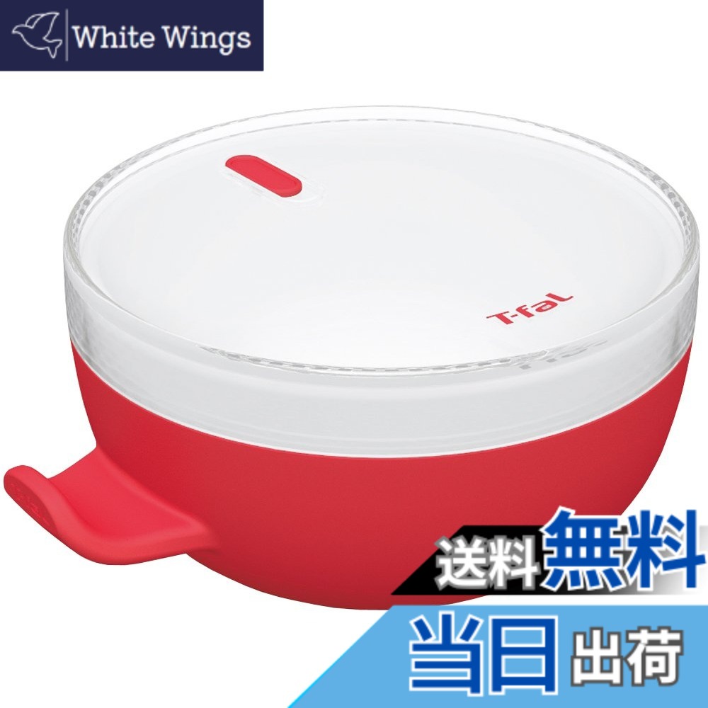 【貨物輸送無料】T-fal 陰電子範囲膳立て手道具 「クイックどんぶり鉢」 色：赤いこと、大きさ：幅21x奥ぶかさ18.5x高さ9.5糎