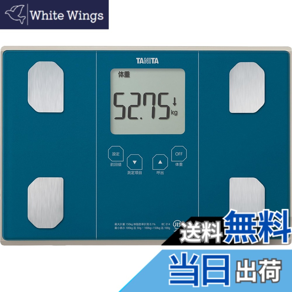 【貨物輸送無料】タニタ 体量計 体組み上げる計 BC-758 314 色：青色、大きさ：パウダーコンパクト