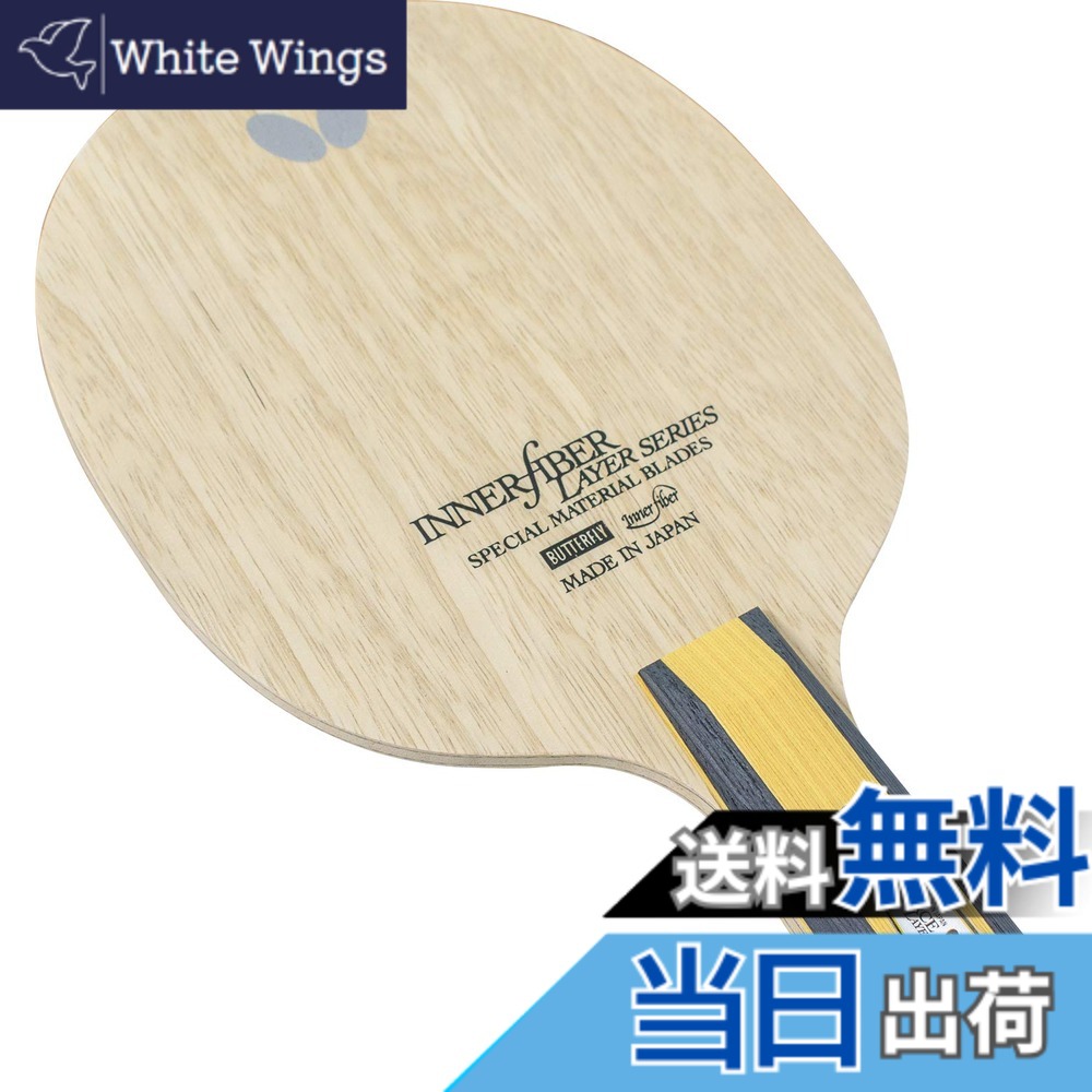 【貨物輸送無料】夢見鳥(Butterfly) ピンポン 櫂 インナーフォース・レイヤー 太陽フレア/引っ切り無い/書き込み/アナトミック 色：無、大きさ：CS(中国式書き込み)
