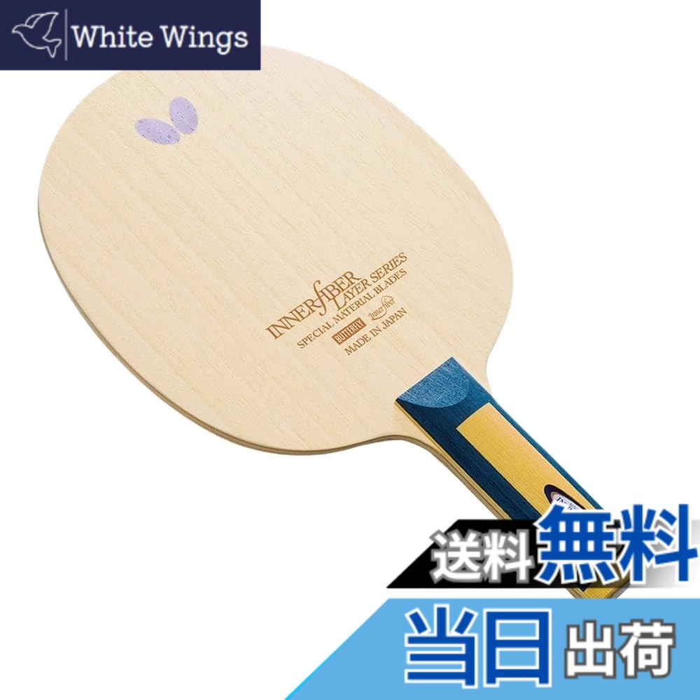 【貨物輸送無料】夢見鳥(Butterfly) ピンポン 櫂 インナーフォース・レイヤー 太陽フレア/引っ切り無い/書き込み/アナトミック 色：無、大きさ：FL(太陽フレア)