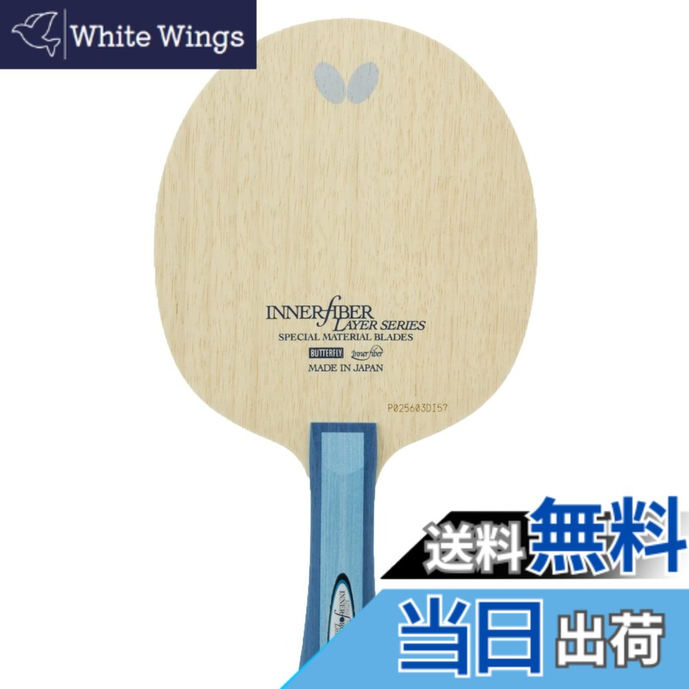 【貨物輸送無料】夢見鳥(Butterfly) ピンポン 櫂 インナーフォース・レイヤー 太陽フレア/引っ切り無い/書き込み/アナトミック 色：無、大きさ：FL(太陽フレア)