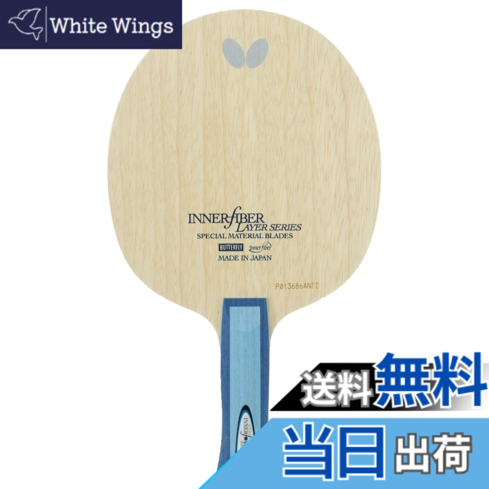【貨物輸送無料】夢見鳥(Butterfly) ピンポン 櫂 インナーフォース・レイヤー 太陽フレア/引っ切り無い/書き込み/アナトミック 色：無、大きさ：アナトミック